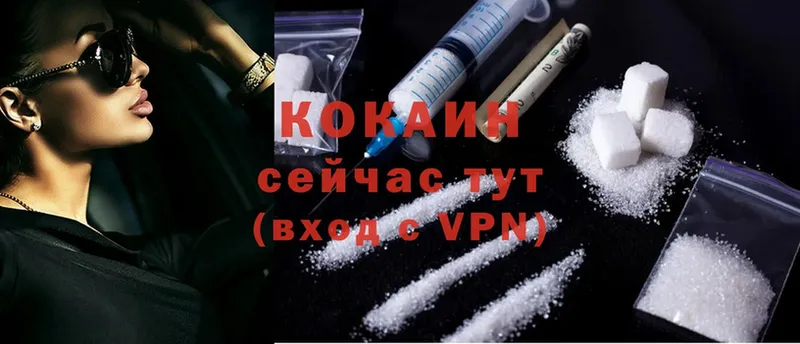 Cocaine 98% Боровичи