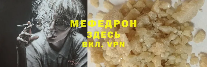 даркнет состав  kraken маркетплейс  Боровичи  Меф mephedrone 